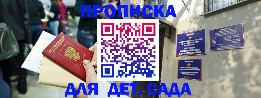 прописка ребенка в Вологодской области