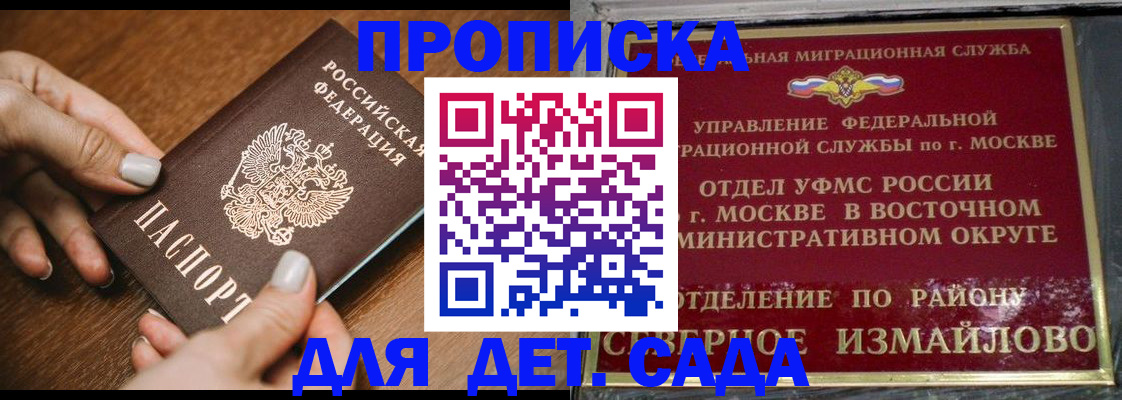 прописка для военкомата в Вологодской области