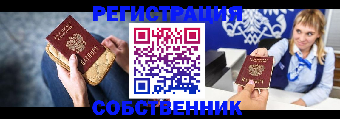 прописка 2025 в Вологодской области