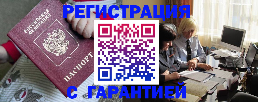 прописка для школы в Вологодской области