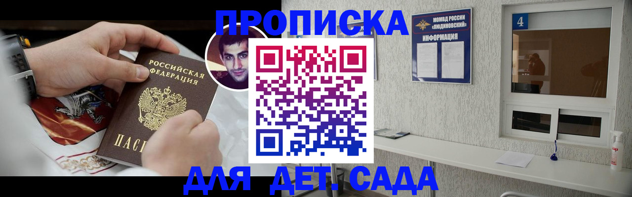 временная регистрация адрес в Вологодской области