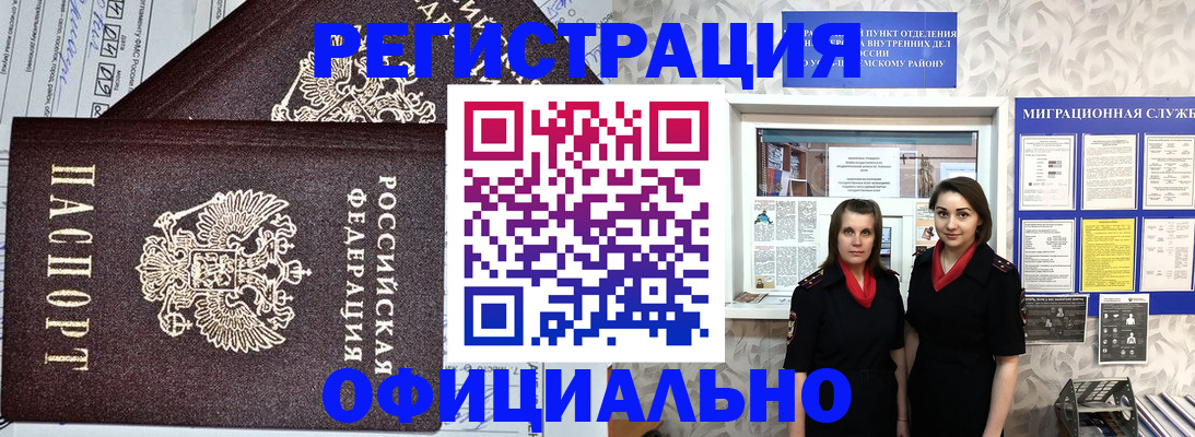 временная регистрация для всех в Вологодской области