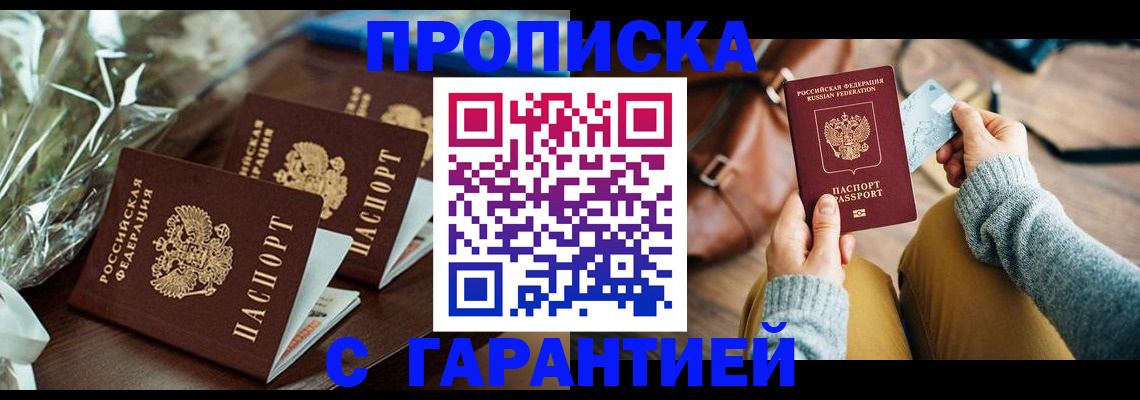временная регистрация для школы в Вологодской области